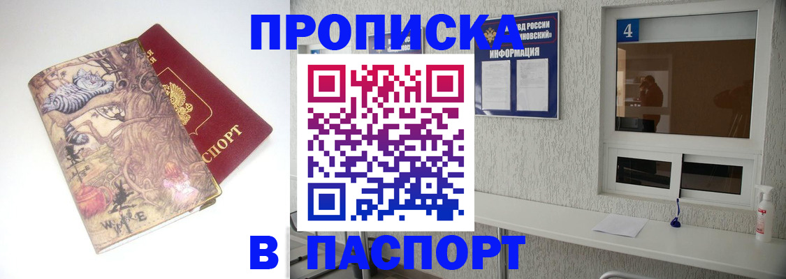 найти адрес прописки в Абинске