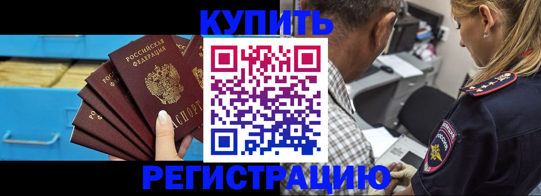 прописка для военкомата в Абинске