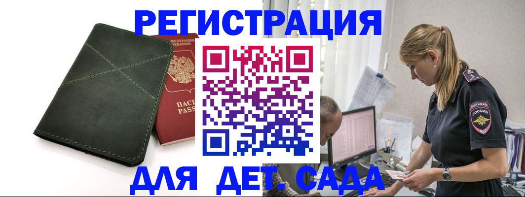 временная регистрация в квартире в Абинске