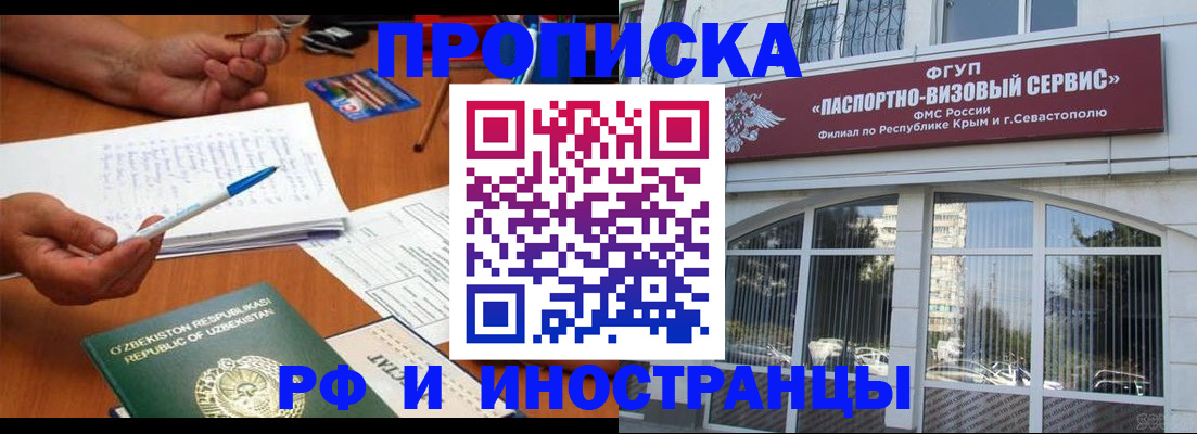 прописка от собственника в Абинске