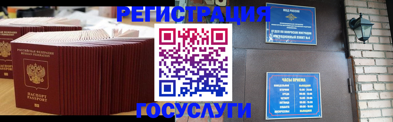 регистрация для дет. сада в Абинске